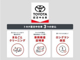 室内外はもちろん、シートを外してニオイの元となるフロアカーペットまで消臭・除菌を実施。中古車を気持ちよくお乗りいただけるクリーニングサービスです。詳細は販売店スタッフまでおたずねください。