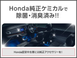 専任のプロスタッフによるアルカリ電解水およびカテキン成分を含んだ専用ワイパーで室内クリーニング及び抗菌・除菌処理も施工しております。クリーンな車内環境をお届けいたします。