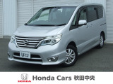 Honda Cars秋田中央の中古車をご覧いただきましてありがとうございます。安心の全車保証付き、もちろんクリーニング仕上げでのお渡しです皆様のご来店をお待ちしております!!