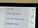 ディスプレイオーディオには、前後カメラのドライブレコーダー機能付!