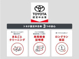室内外はもちろん、シートを外してニオイの元となるフロアカーペットまで消臭・除菌を実施。中古車を気持ちよくお乗りいただけるクリーニングサービスです。詳細は販売店スタッフまでおたずねください。