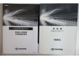 メンテナンスノート、取扱説明書です。 その車の整備記録が事細やかに記録されています。 車が生まれてから今までどのような道を歩んできたのか判るとても重要な物ですよ。