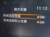 【車線逸脱警報】車線から外れると注意を促します。ドライバーが意図しないのに車線を逸脱した場合に、これを検知して警報で注意喚起する事で安全性を確保!
