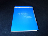 整備記録簿手帳、取扱い説明書揃っています。