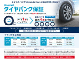 万が一のタイヤパンクも安心!Hondaの『タイヤパンク保証』なら、タイヤ1本のパンクでも新品タイヤを最大4本まで保証♪ もしもの時の安心サポートとして、ぜひご検討ください!