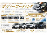 専門業者様によるプロ施工で、中古車をより一層輝かせます軽自動車〜SUV〜1BOXまで幅広く対応しております。料金等はお気軽にご相談下さい。