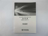 ディスプレイオーディオ取扱説明書