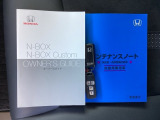 取扱説明書やメンテナンスノートもそろっています。