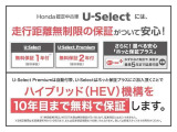 無料で1年間走行距離無制限保証付。