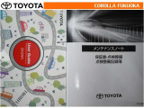取扱説明書・メンテナンスノートです。車の情報が凝縮されています。車の整備記録が記載されている大事な物ですよ。