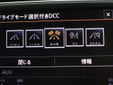 走行モードも選択できます!