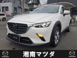 湘南マツダ厚木店です。お気軽に問い合わせしてください。