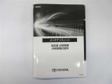 メンテナンスノート