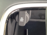 アクセサリーソケットを装備。車内アクセサリーの電源として便利です。