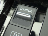 【ドライブモード】e-Pedal Step SPORTモード・e-Pedal Step ECOモード・STANDARDモードの3種  ♪普段の運転ではECOモード、軽快な加速とECOを両立したいときはSPORTモードをおすすめします