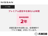 厳選されたハイクオリティな認定中古車、厳しい基準をクリアし、充実の2年間の保証を付帯したハイクオリティな1台がひとつ上のカーライフをお約束します。