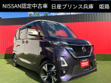 お車のご検討ありがとうございます。日産プリンス兵庫販売株式会社 姫路中古車センターへお問い合わせお待ちしております。
