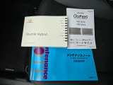 新車時の取扱説明書やメンテナンスノートが、しっかりと手元に揃っております。