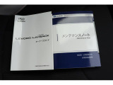 ■取扱説明書 ■整備手帳