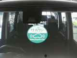 サポカーは、高齢運転者を含めたすべてのドライバーによる交通事故の発生防止・被害軽減対策の一環として、国が推奨する新しい自動車安全コンセプトです。詳しくは販売店スタッフまでおたずねください。