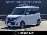 日産 デイズルークス