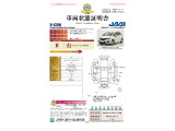 ◆車両状態証明書◆一般財団法人日本自動車査定協会発行の車両状態証明書です。