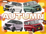 オータムフェア開催★デイズやルークスなどの軽自動車がカラーバリエーション豊富でオススメです!
