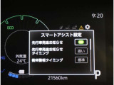 メーター内にあるインフォメーションで車の設定が出来ます。