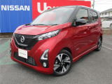 日産デイズ入荷しました!   総額は神奈川県内で登録した場合の概算となります。県外・遠方の方は別途県外登録費用や別途陸送費などがかかることがありますので詳しいお見積りをお問い合わせください。