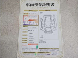 車両検査証明書付きです!だれでも中古車の状態がすぐにわかるよう、車のプロが客観的にチェック。車両の状態やわずかなキズも正確にお伝えします。