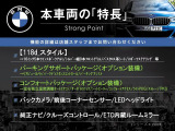 1シリーズ 118d スタイル 