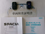 スマートキー付。取扱説明書とメンテナンスノートもあります☆品質評価シート付いてます!