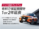 保証期間を1年または2年延長する事ができます!料金につきましてはお問い合わせください。