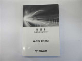 車体取扱説明書