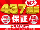 【最大437項目保証・最長7年間・走行無制限保証】全国のディーラー、認定工場にて保証修理可能なプランをご用意しております!カーライフに合わせた保証をお選びください!