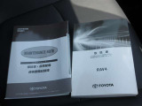 メンテナンスノート付きです。過去の整備記録を確認したり、お車の状況にあった整備をすることに役立ちます。