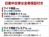 当店のお車はもちろん安心のワイド保証付販売!万が一に備えて嬉しい保証内容です。法定点検整備を実施してから納車させていただきます。