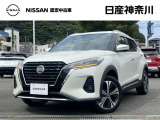 日産神奈川の在庫300台以上掲載中!ディーラーならではの試乗車から、下取り車まで様々なラインアップをご用意しております。