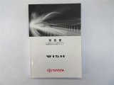 車体取扱説明書
