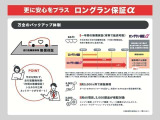 ロングラン保証付き。トヨタのお店で中古車をお買い上げいただいたすべてのお客様に安心で快適なカーライフをお約束する1年間の保証です。