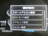 お車に装備されている各種の機能は、ご希望に合わせて作動内容を変更することができます。