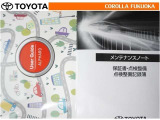 取扱説明書・メンテナンスノートです。車の情報が凝縮されています。車の整備記録が記載されている大事な物ですよ。