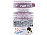 ガードコスメSPはフッ素とガラスの二層でコーティング!!撥水性のコーティングで水玉になって車から水が流れます!!迷ったらこちらの施工がオススメ!!