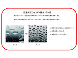 雨の日のおすすめ商品です日産純正ウィンド撥水