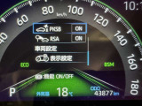 駐車時などの衝突の回避や軽減を図る駐車支援システム【PKSB】で安心をサポート。