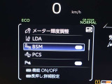 隣車線を走る車両をレーダーで検知し、ドアミラーでは確認しにくい後側方エリアに存在する車両に加え、急接近してくる車両も検知します。車両を検知するとドアミラーに搭載されたLEDインジケーターが点灯します。