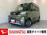 月々のお支払額を抑えた残価クレジットのご利用もOK!10型フルセグナビやパノラマカメラ、前後ドラレコ付きのタントファンクロス!バッテリー交換等、点検整備後にお渡しさせていただきます!ターボ付き!