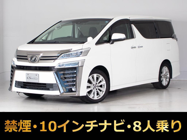 ヴェルファイア 2.5 Z 8人乗り 10インチナビ リアモニ 禁煙