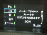 駐車時などの衝突の回避や軽減を図る駐車支援システム【PKSB】で安心をサポート。