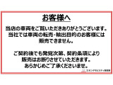 【お客様へお知らせ】当社では転売・輸出目的のお客様には販売出来ません。契約書裏面約款にも記載されております。